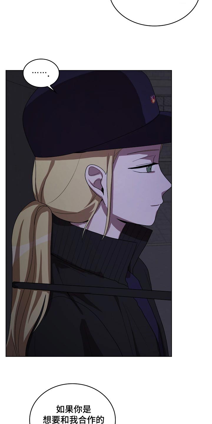 监狱里的阴谋漫画,第37章：帮助3图