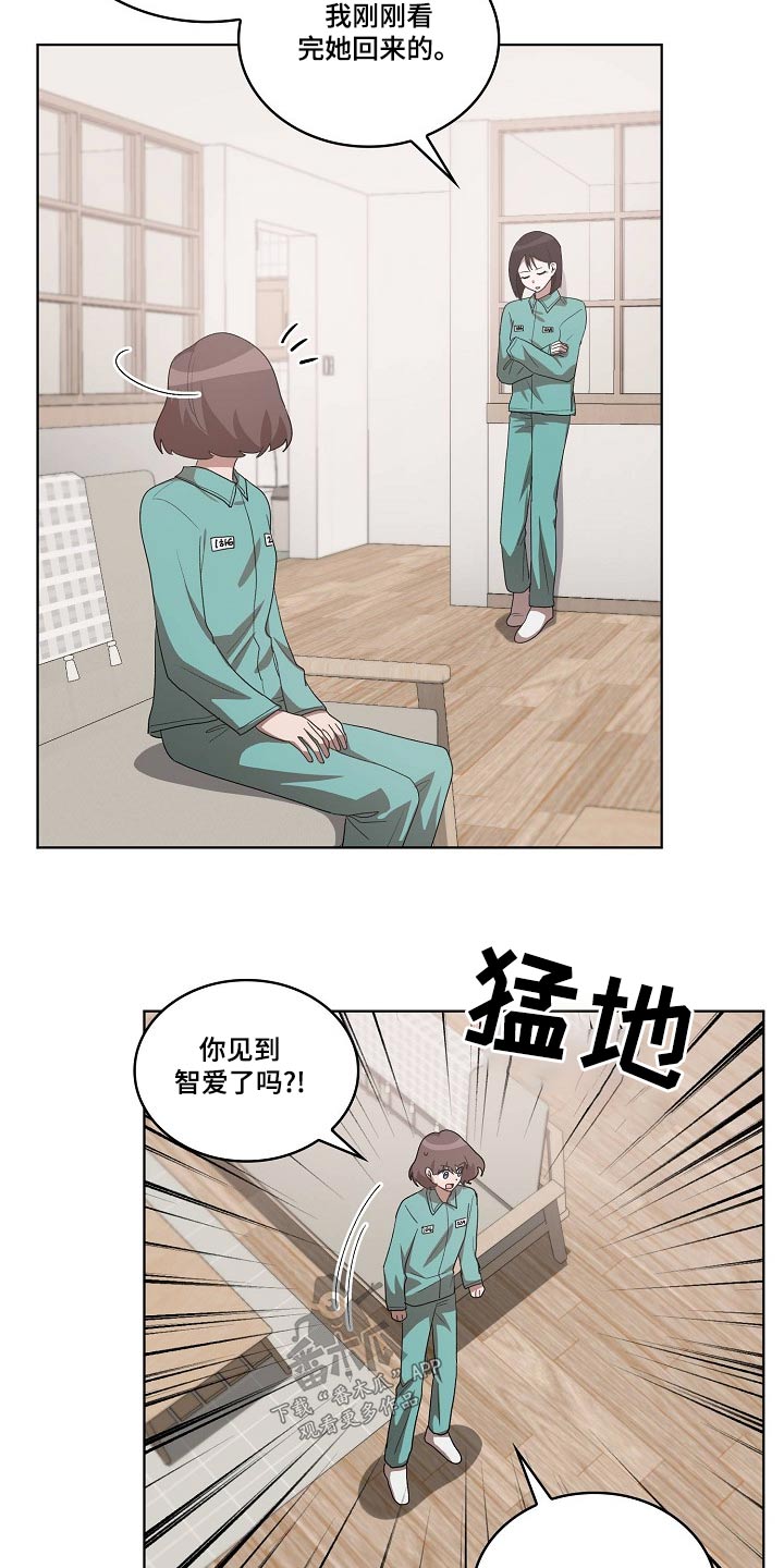 监狱里的阴谋漫画,第36章：吃惊1图