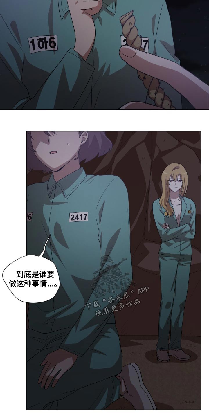监狱里的阴谋漫画,第43章：断掉4图
