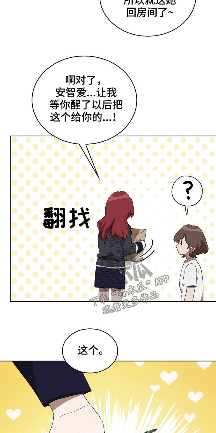 监狱里的阴谋漫画,第22章：真是可怜1图