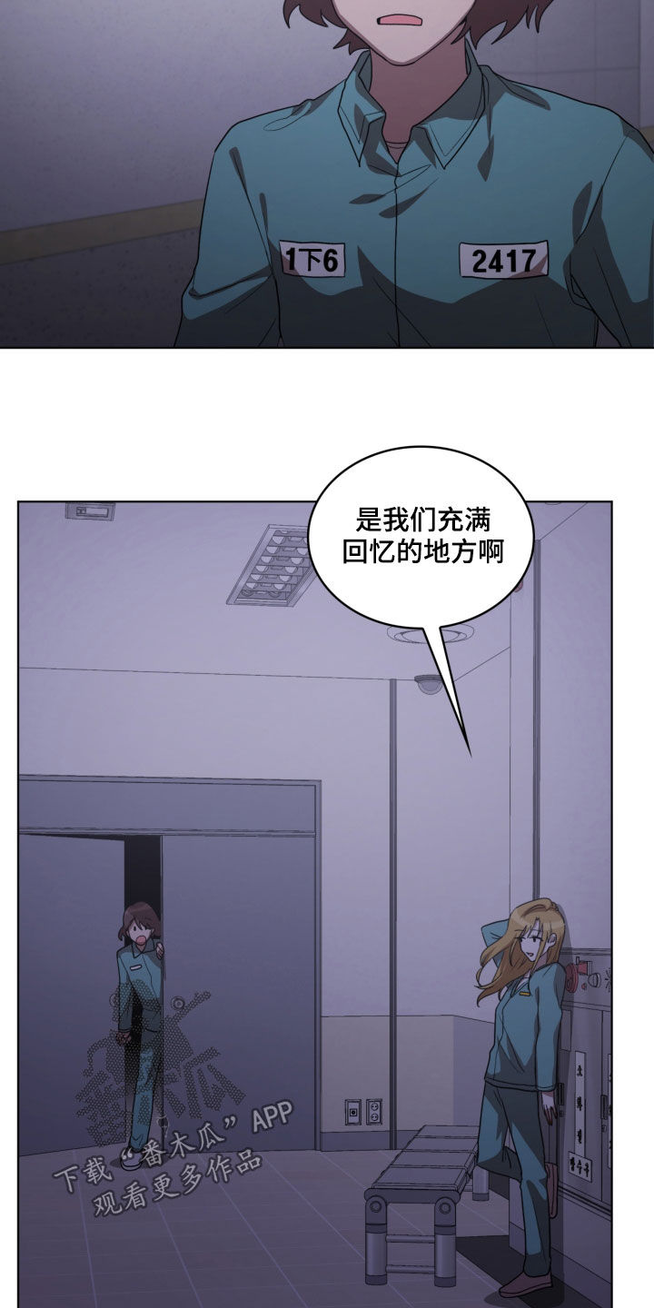 监狱里的阴谋漫画,第18章：秘密通道5图