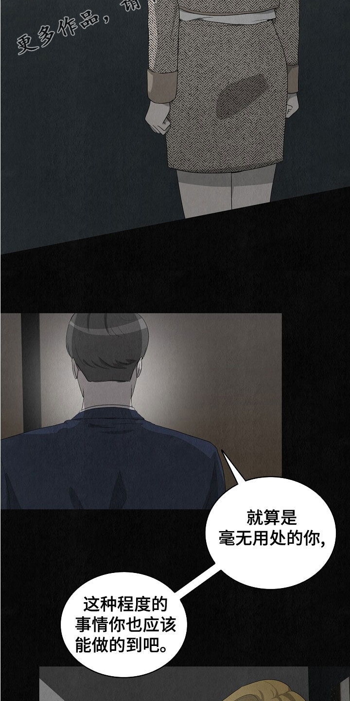 监狱里的阴谋漫画,第34章：你来晚了2图