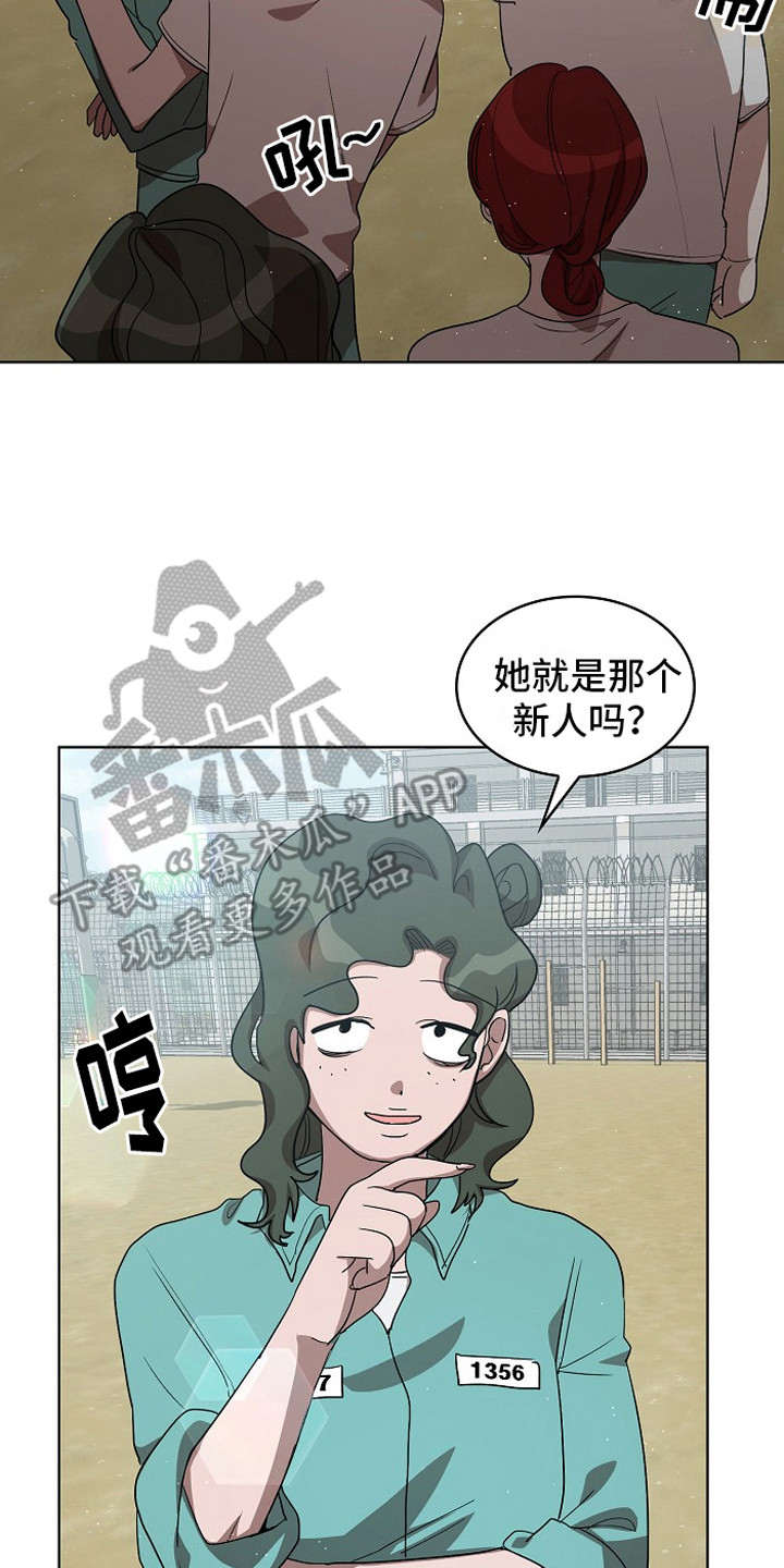 监狱里的阴谋漫画,第11章：被盯上3图