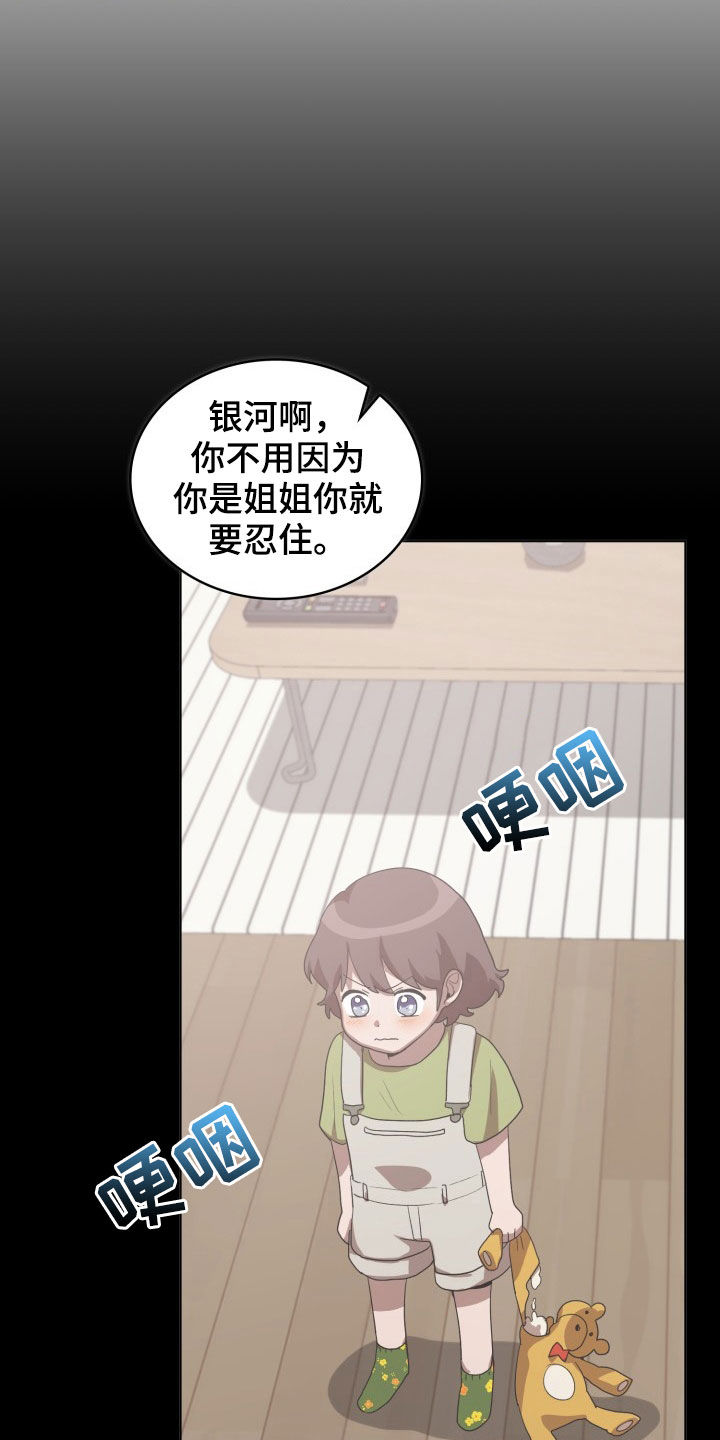 监狱里的阴谋漫画,第28章：保持清醒1图