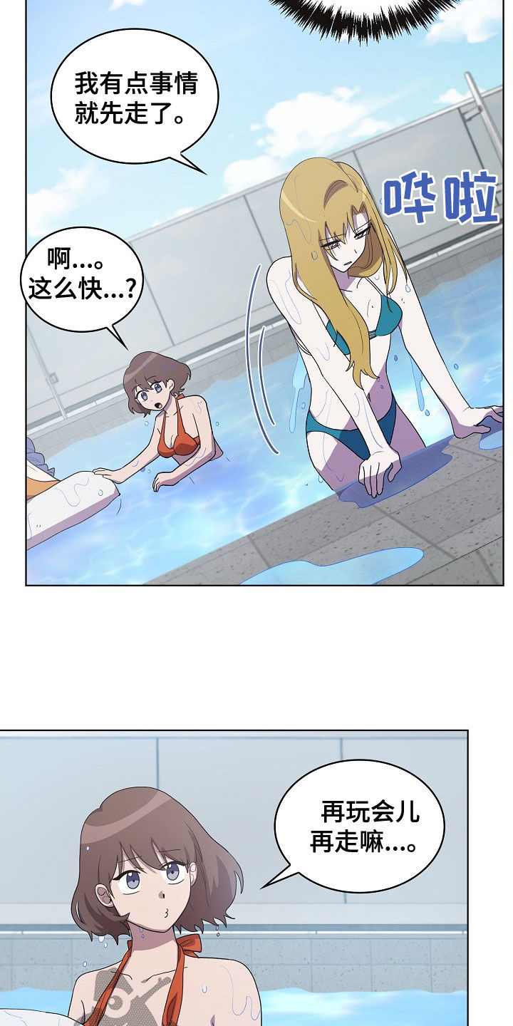 监狱里的阴谋漫画,第33章：谋害3图