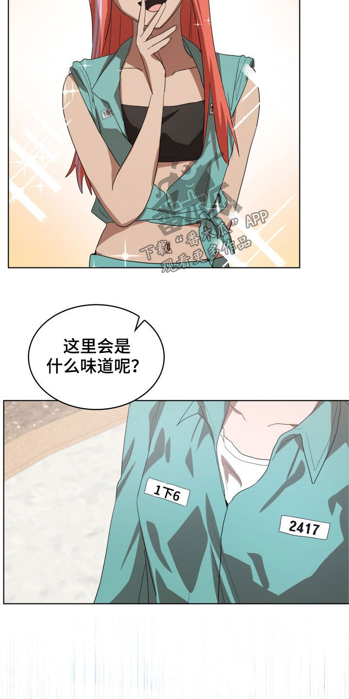 监狱里的阴谋漫画,第27章：失衡3图