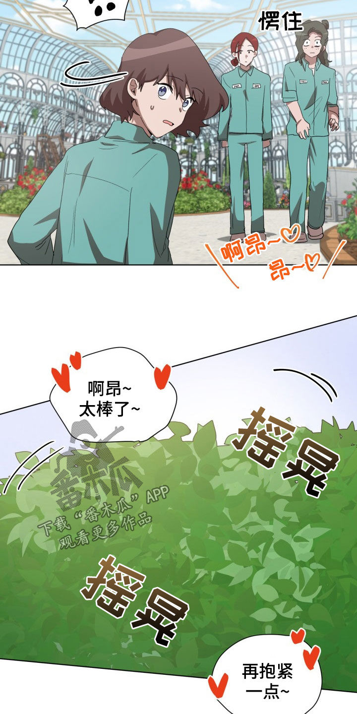 监狱里的阴谋漫画,第26章：不要再说了2图