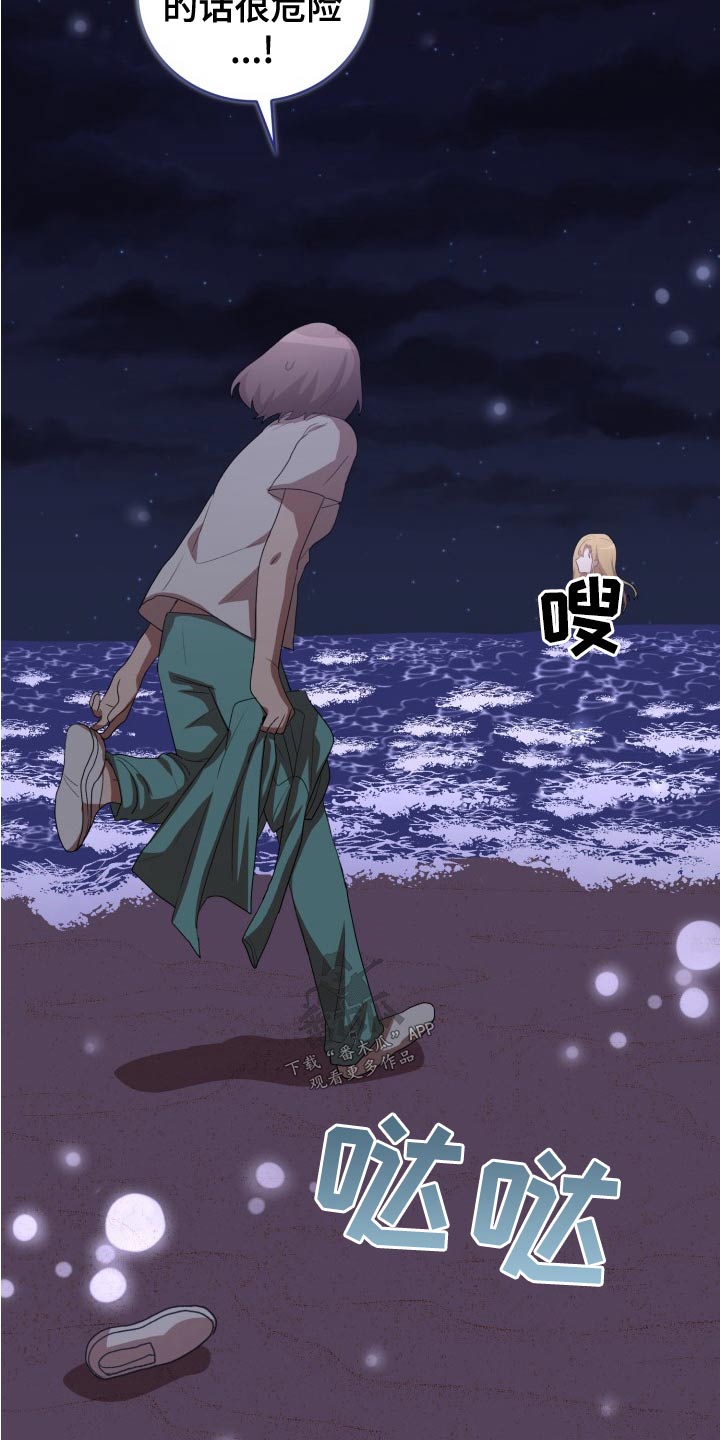 监狱里的阴谋漫画,第46章：跟随2图