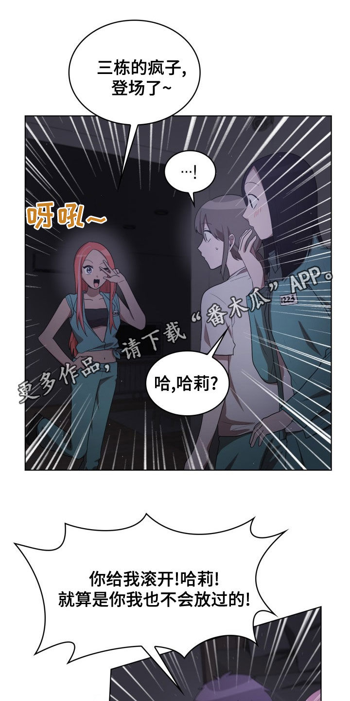 监狱里的阴谋漫画,第30章：闹事1图