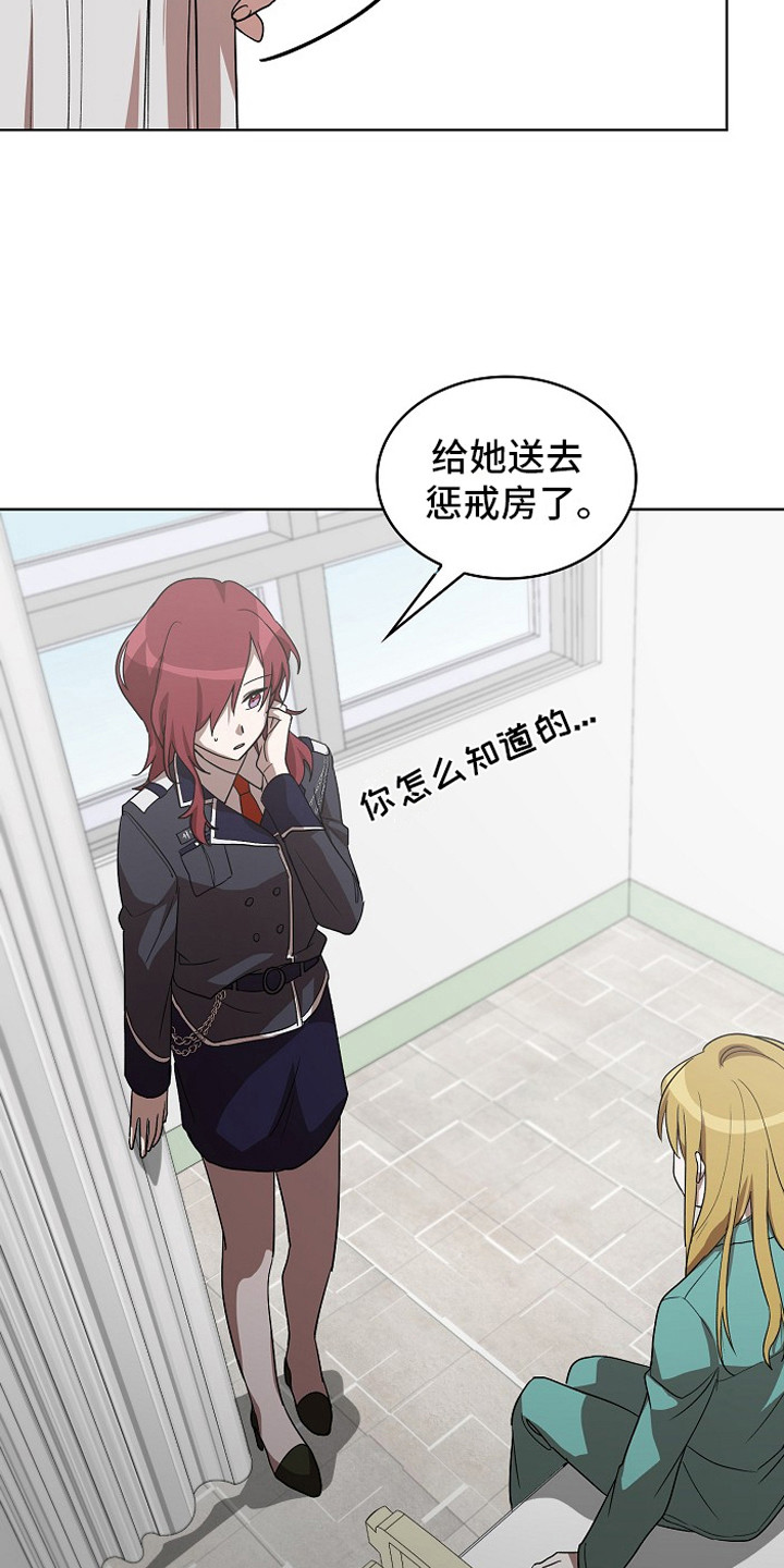 监狱里的阴谋为什么不更新了漫画,第11章：被盯上5图