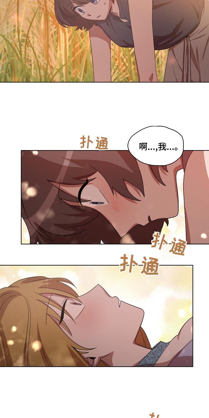 监狱里的阴谋漫画,第40章：慌张5图