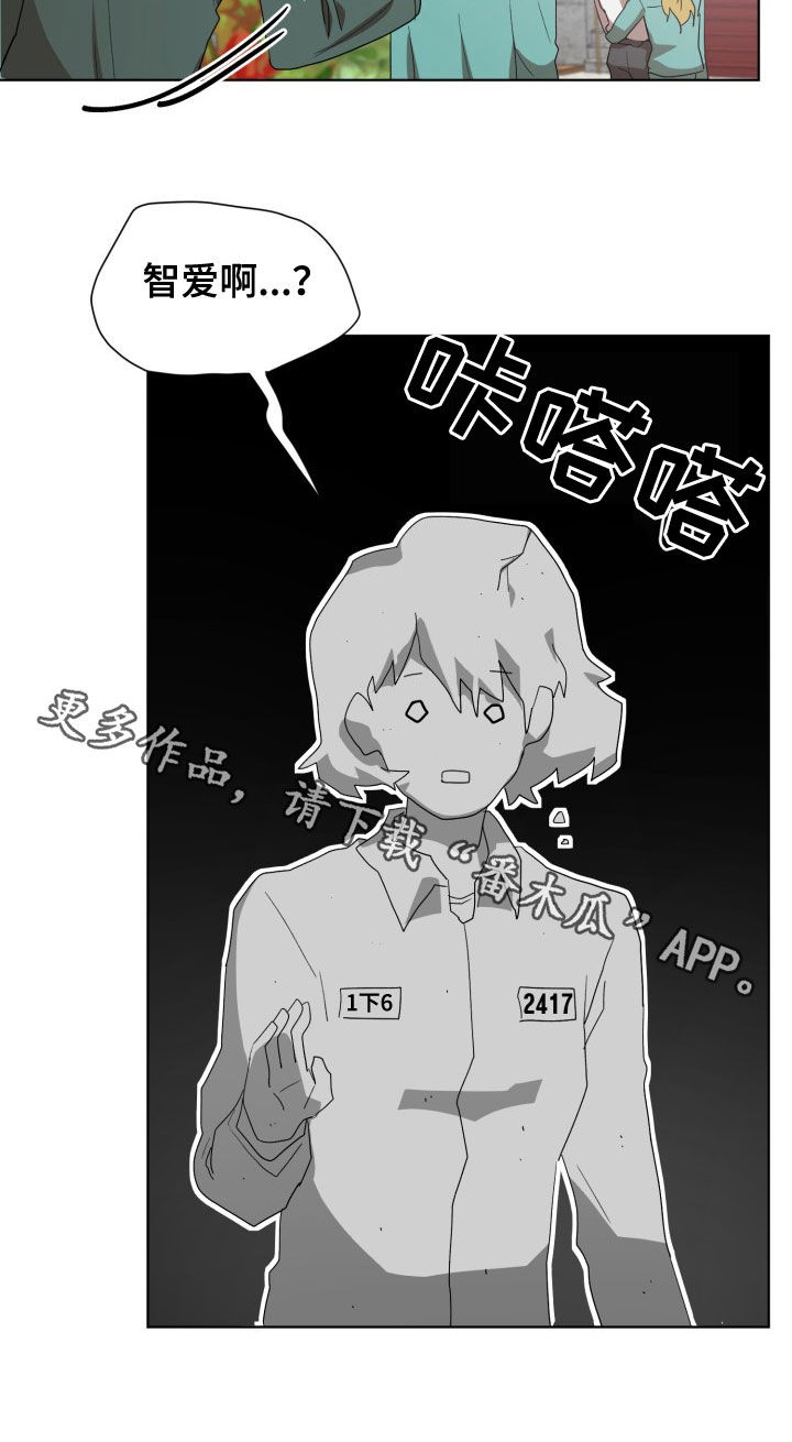 监狱里的阴谋漫画,第24章：错愕2图