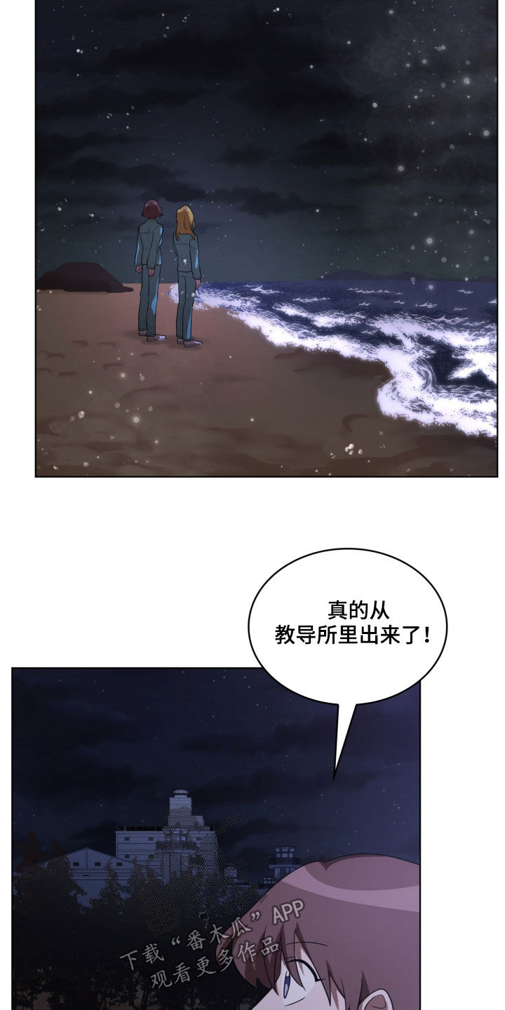 监狱里的阴谋漫画,第19章：收集材料1图