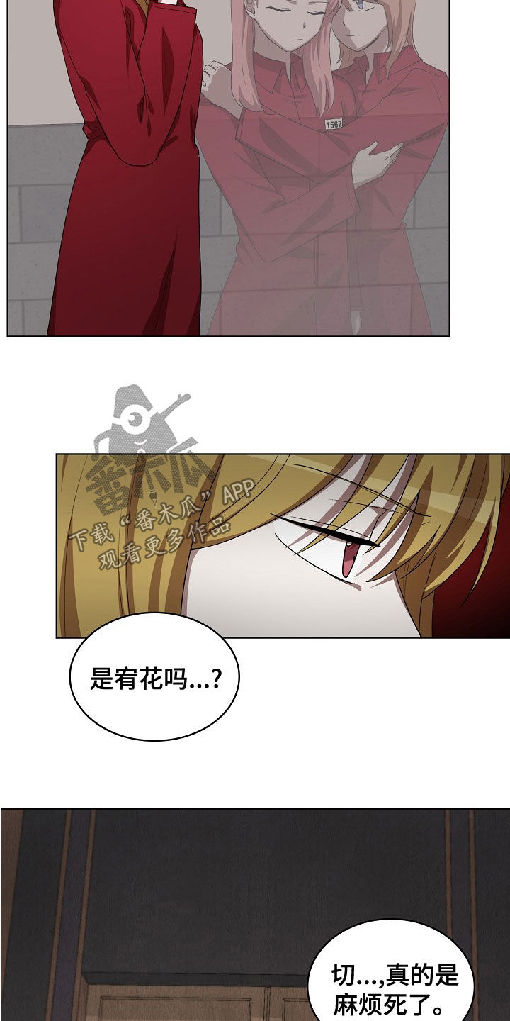 监狱里的阴谋漫画,第34章：你来晚了3图