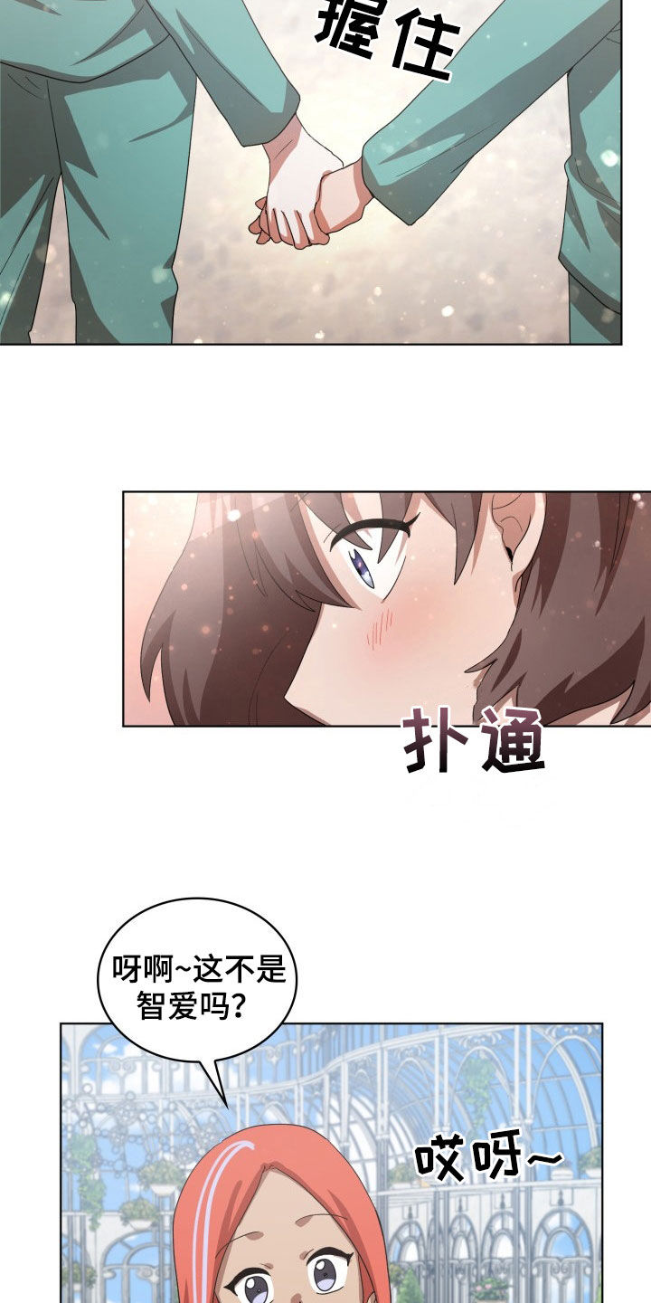 监狱里的阴谋漫画,第27章：失衡1图