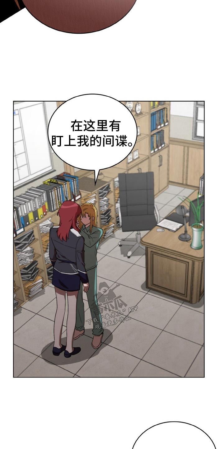 监狱里的阴谋漫画,第49章：间谍5图