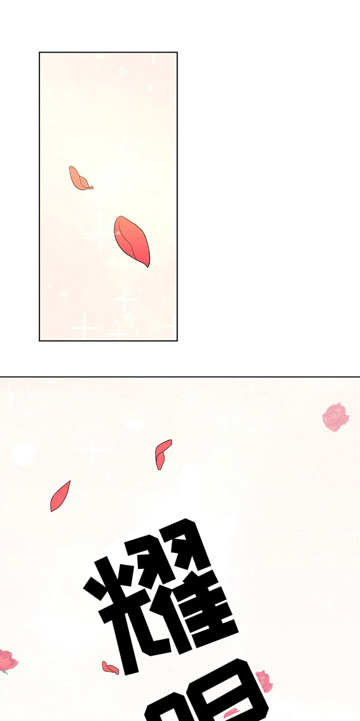 监狱里的阴谋漫画,第13章：园艺劳动1图