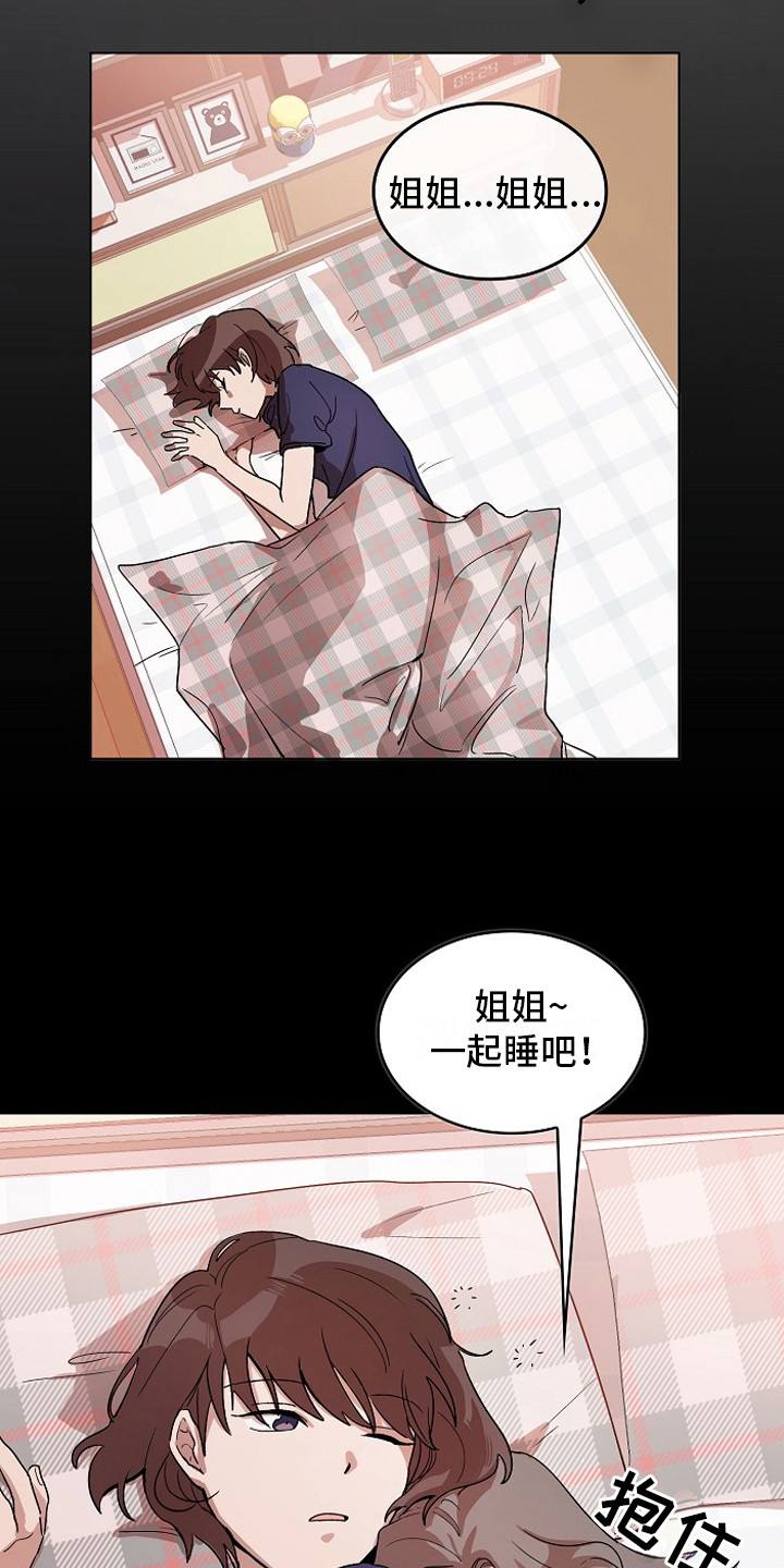 监狱里的阴谋漫画,第1章：入狱3图