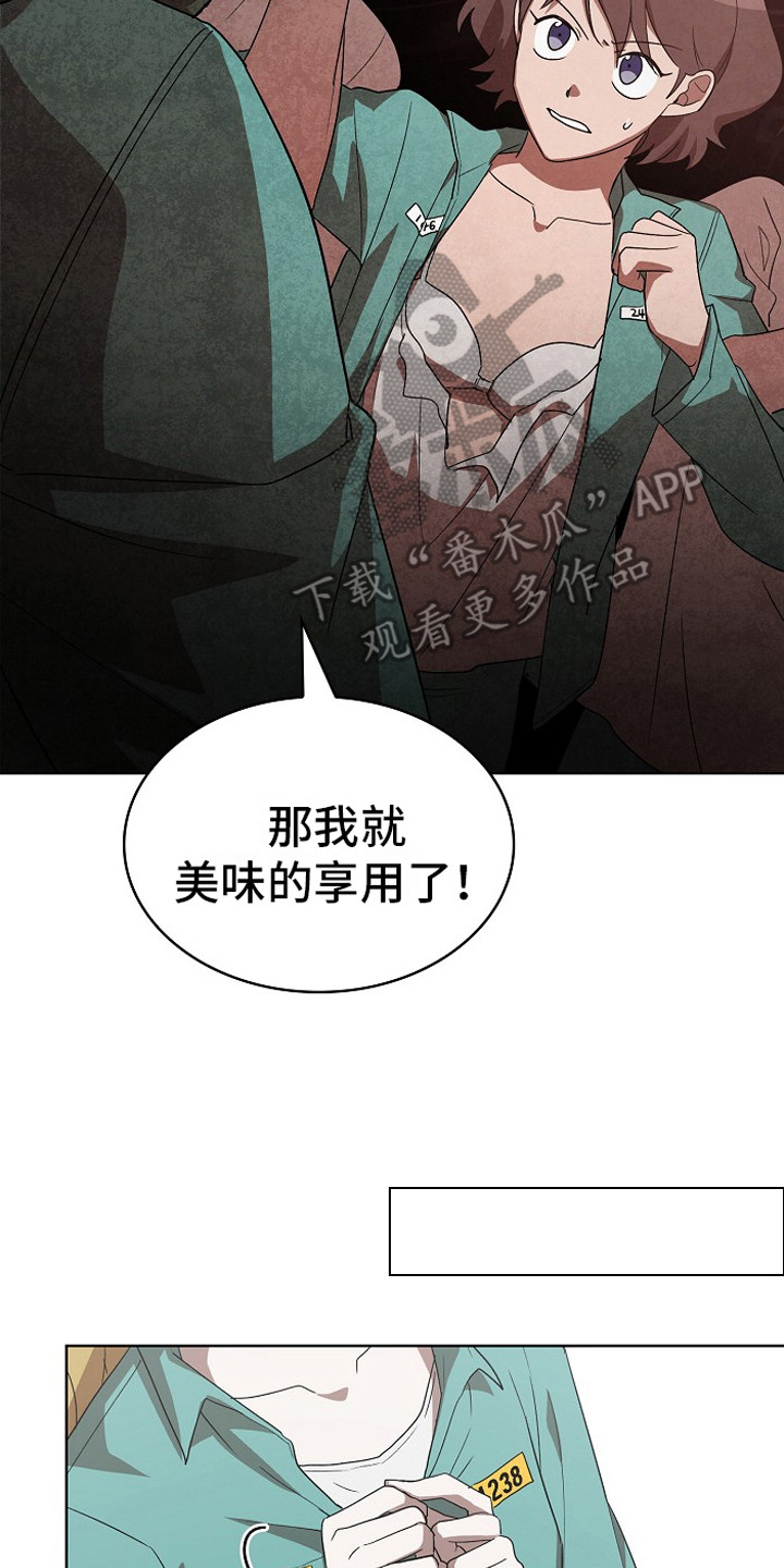 监狱里的阴谋为什么不更新了漫画,第11章：被盯上5图