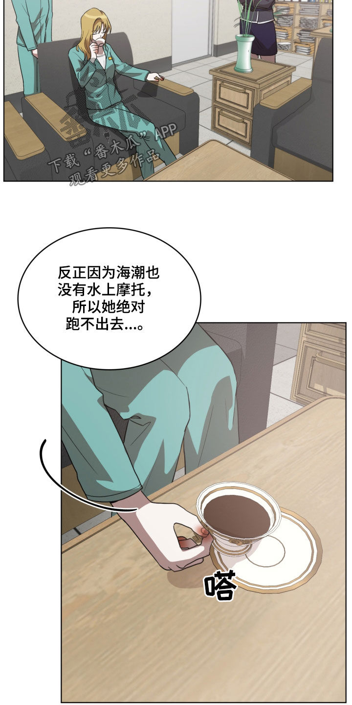 监狱里的阴谋漫画,第19章：收集材料1图