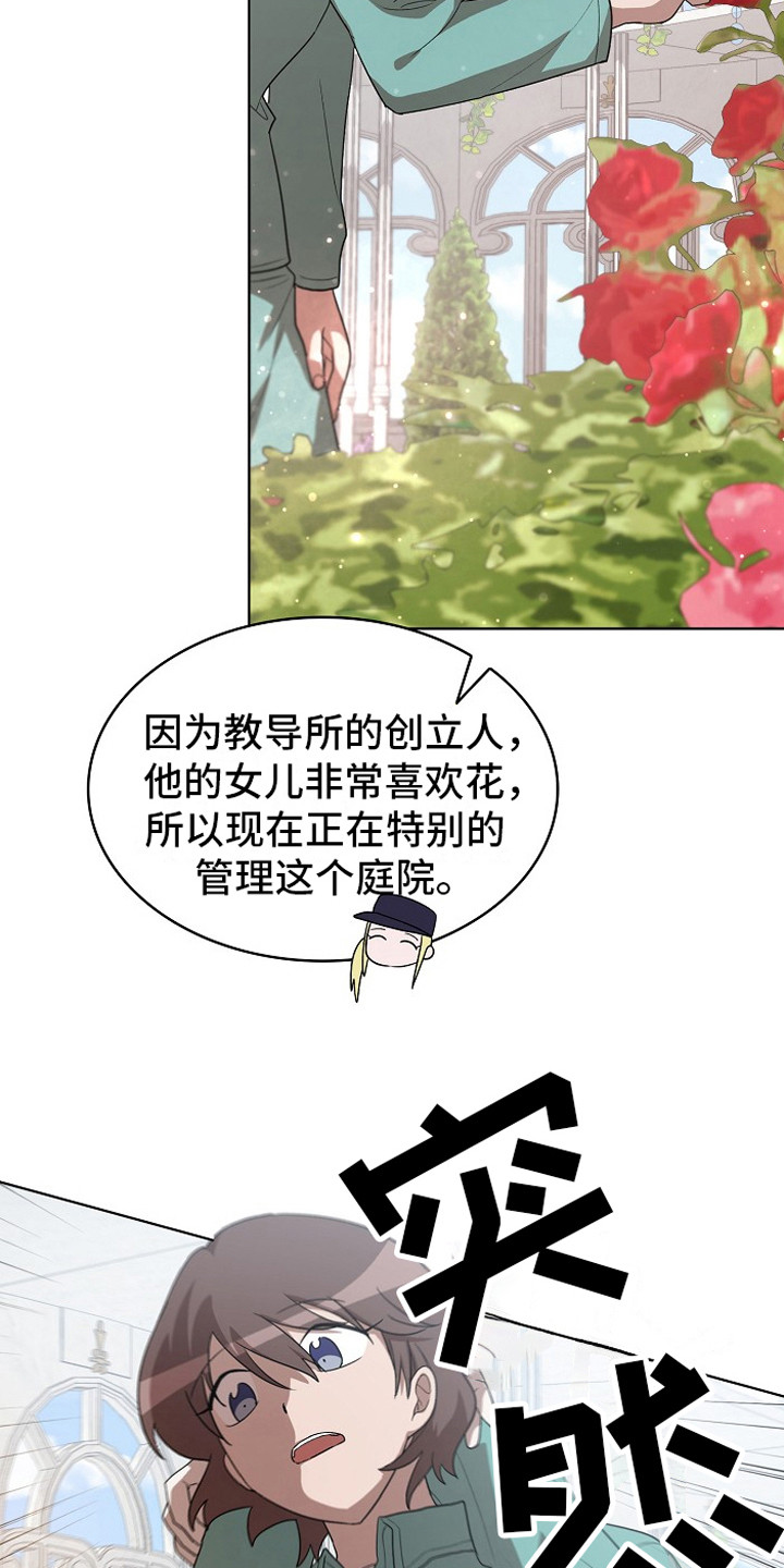 监狱里的阴谋漫画,第13章：园艺劳动5图