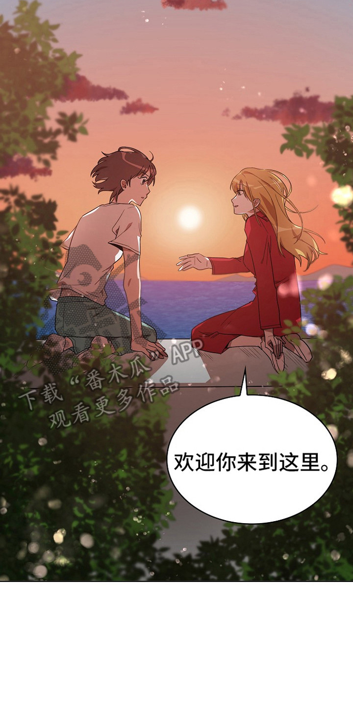 监狱里的阴谋漫画,第6章：墙的那头4图
