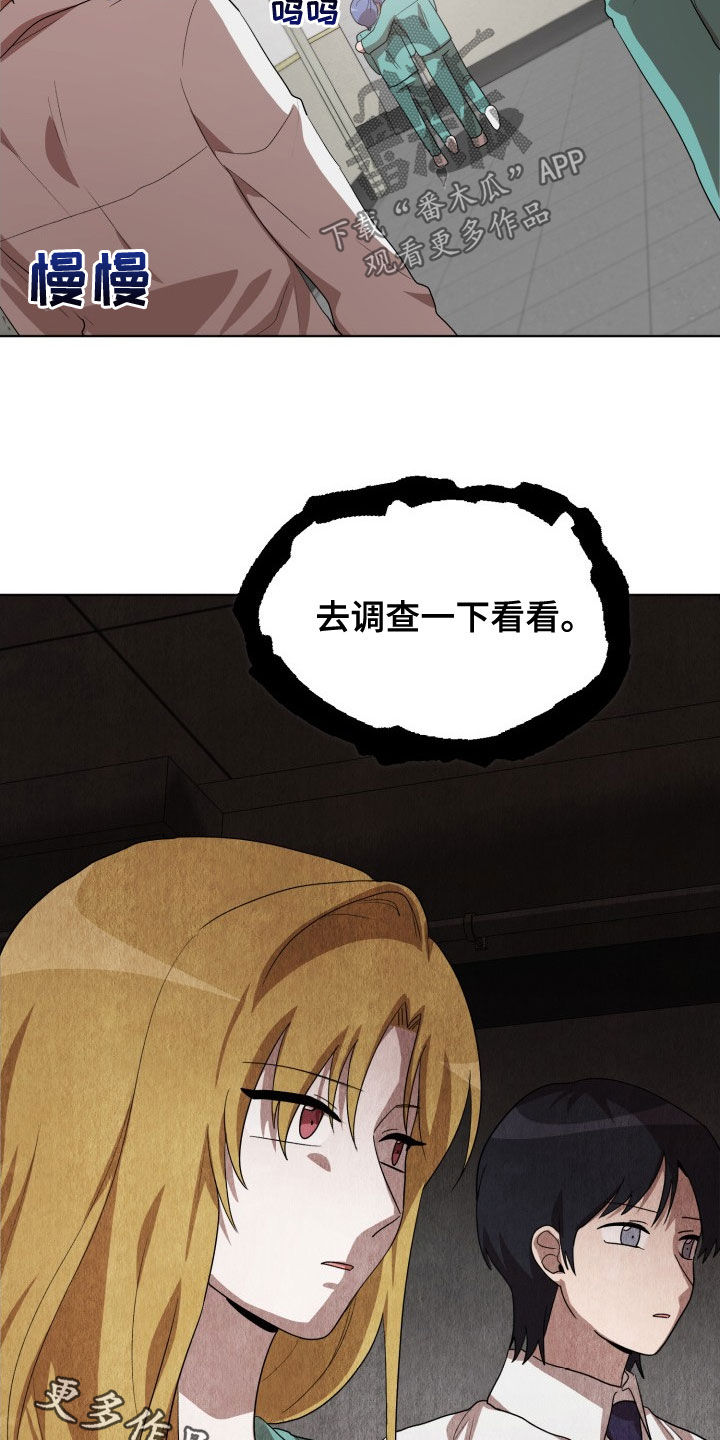 监狱里的阴谋漫画,第31章：新来的2图