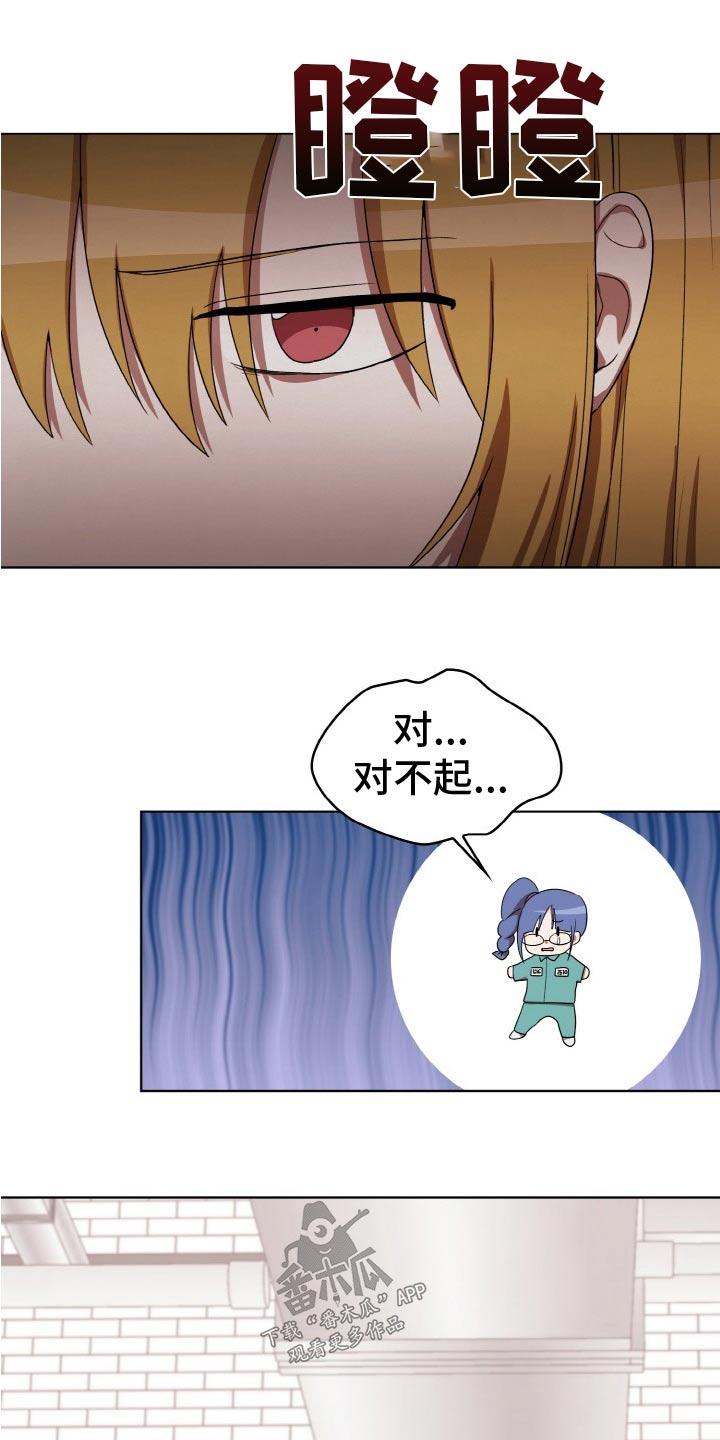 监狱里的阴谋漫画,第48章：跟踪2图