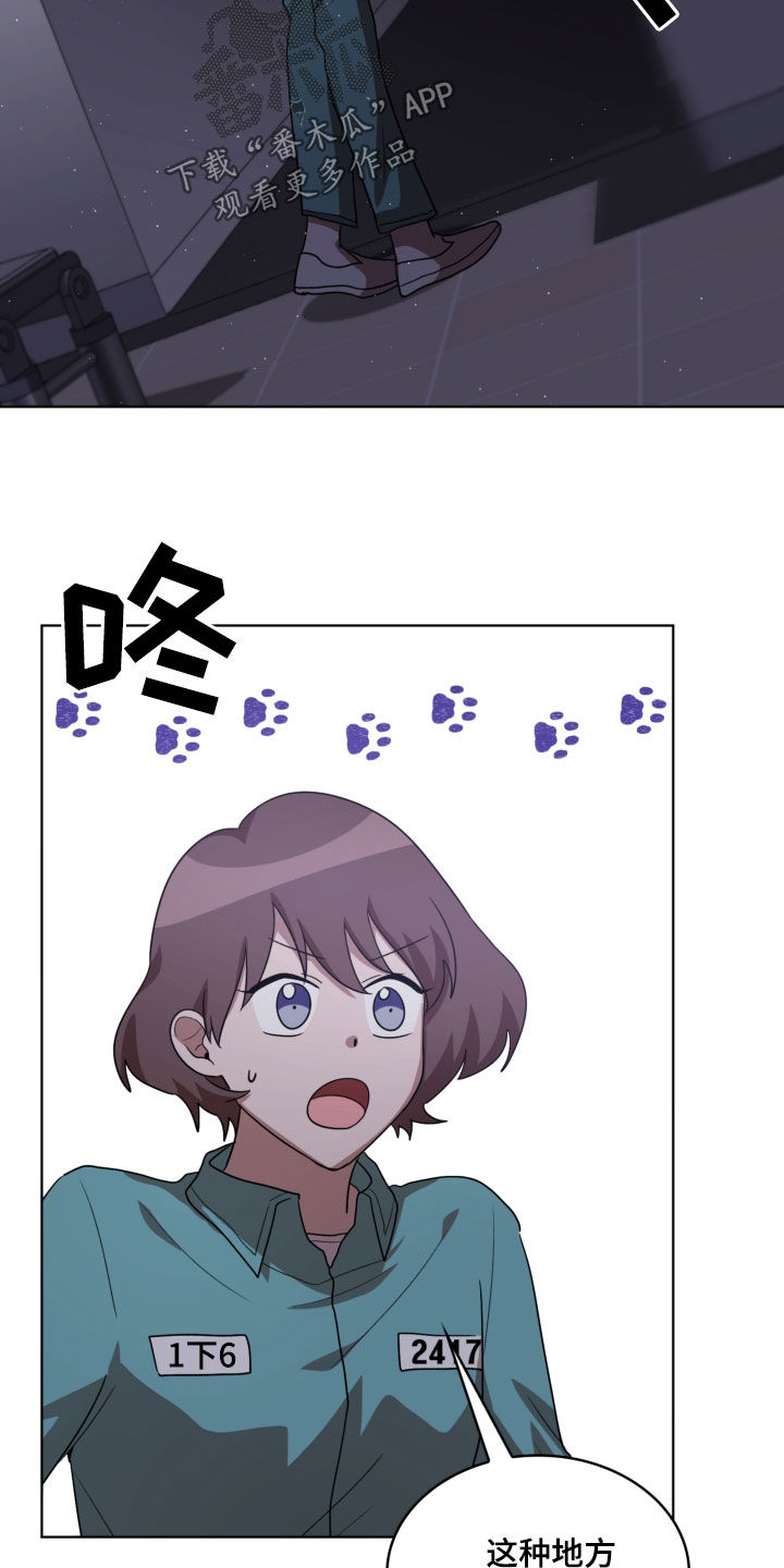 监狱里的阴谋漫画,第18章：秘密通道3图