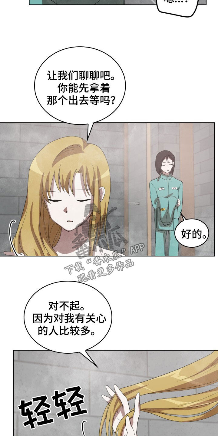 监狱里的阴谋漫画,第25章：监听3图