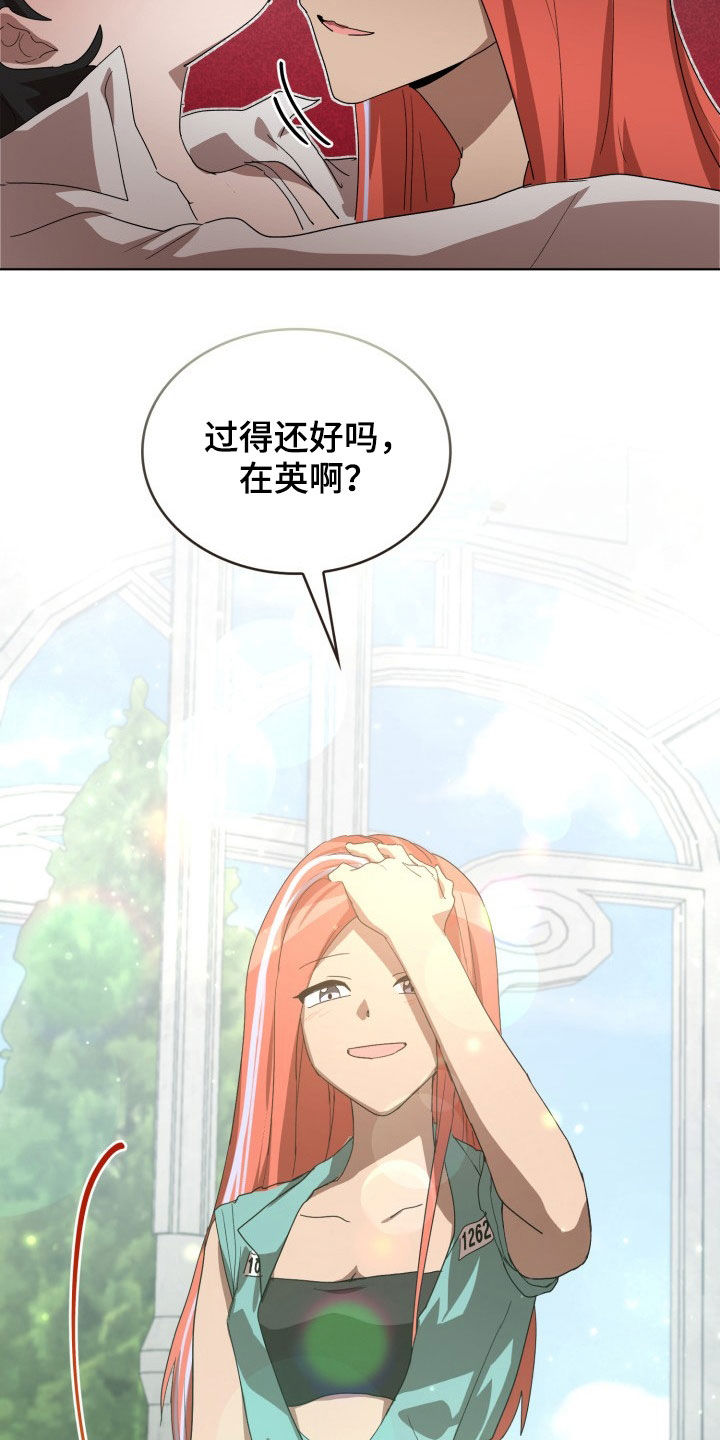 监狱里的阴谋漫画,第26章：不要再说了1图