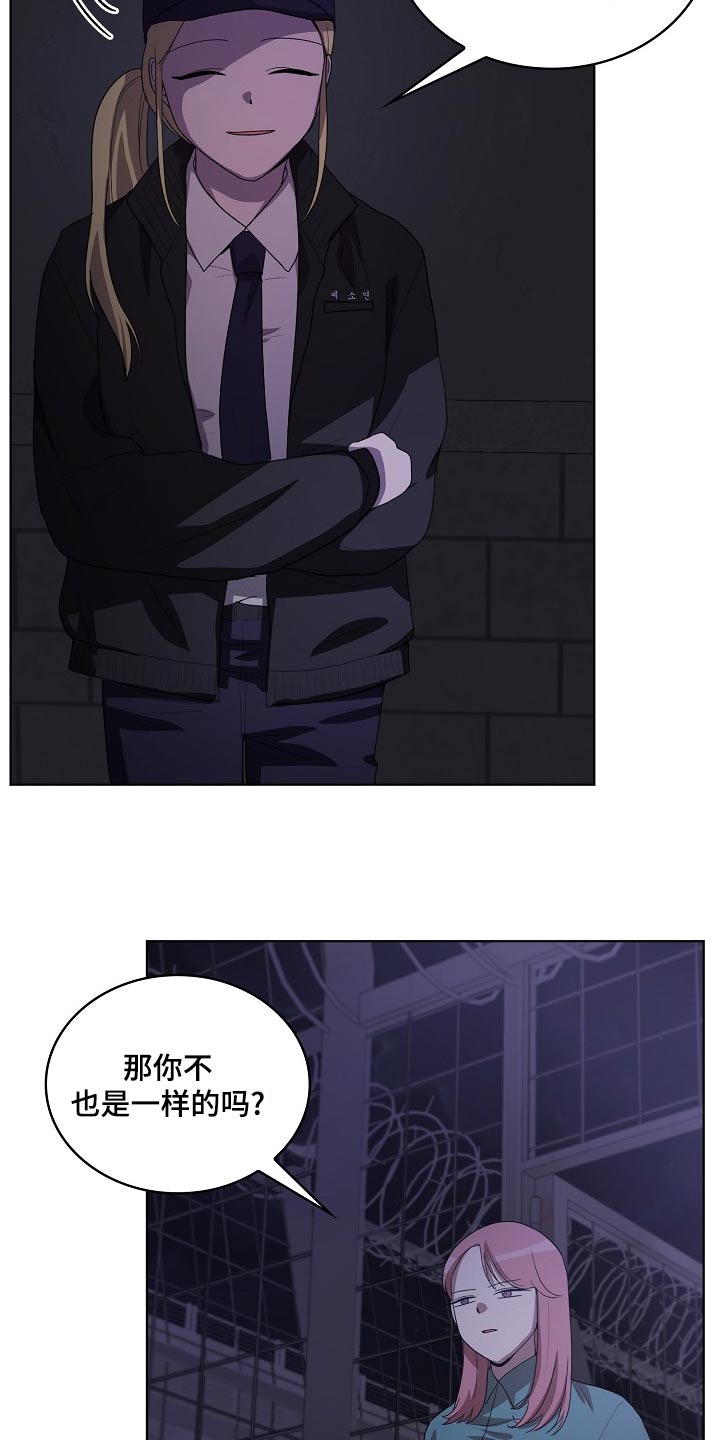 监狱里的阴谋漫画,第37章：帮助4图