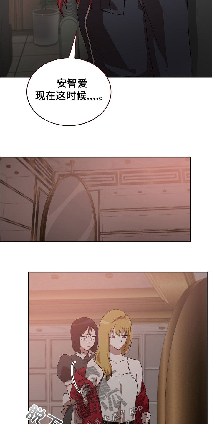 监狱里的阴谋漫画,第35章：没用的东西2图