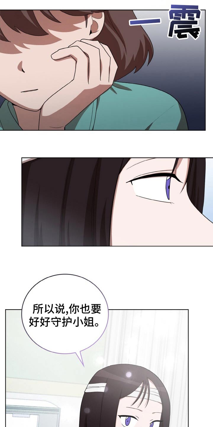 监狱里的阴谋漫画,第50章：偷袭1图