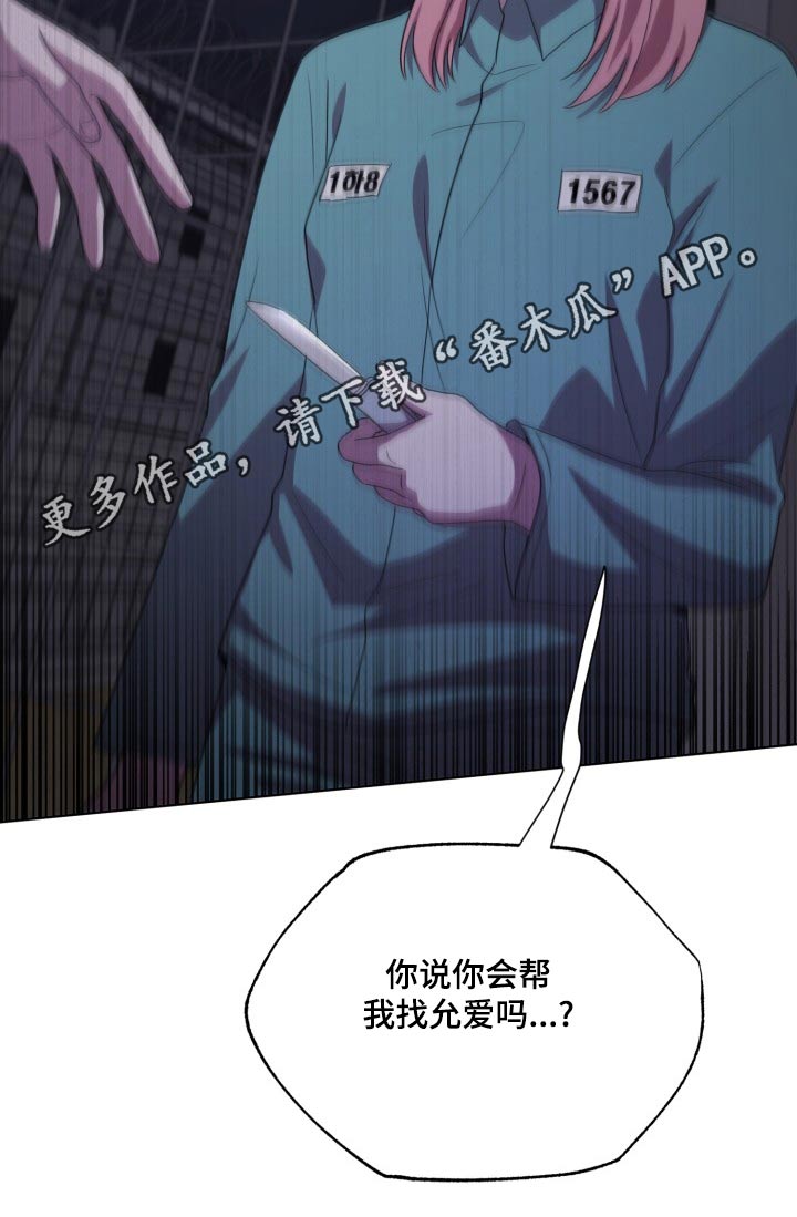 监狱里的阴谋为什么不更新了漫画,第44章：拿出3图
