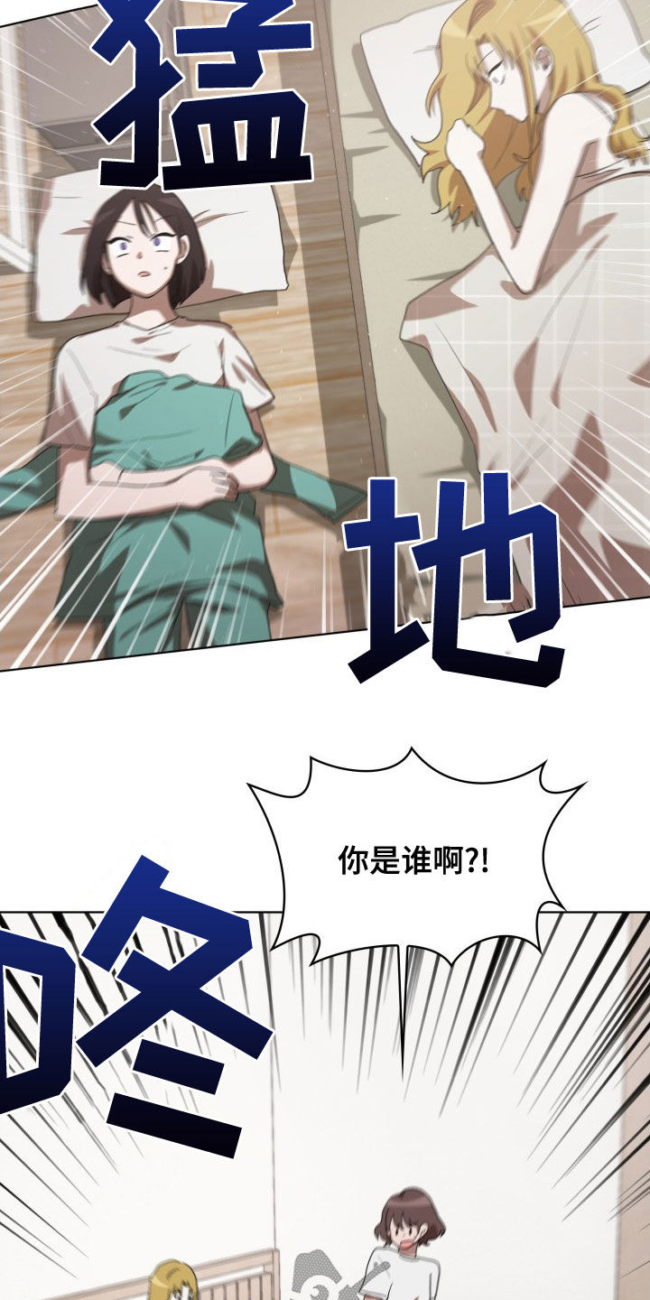 监狱里的阴谋漫画,第31章：新来的1图