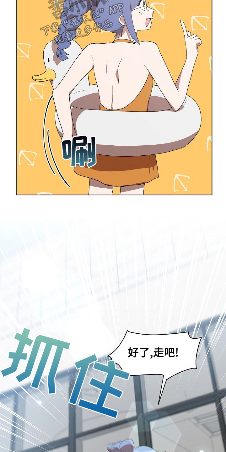 监狱里的阴谋漫画,第32章：游泳2图