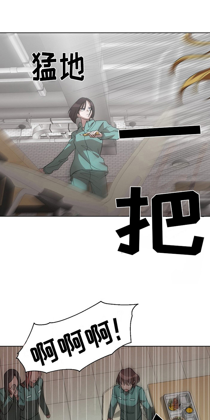 监狱里的阴谋为什么不更新了漫画,第10章：挑衅3图