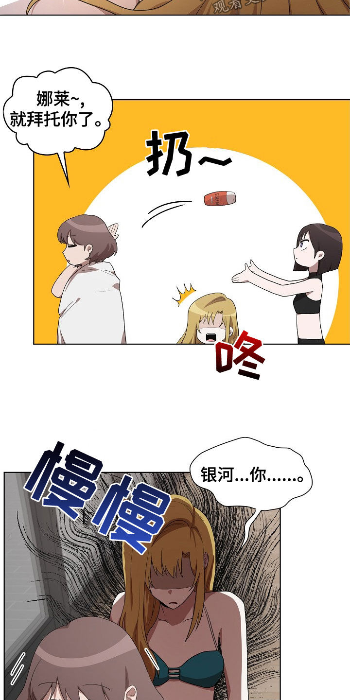 监狱里的阴谋漫画,第32章：游泳1图