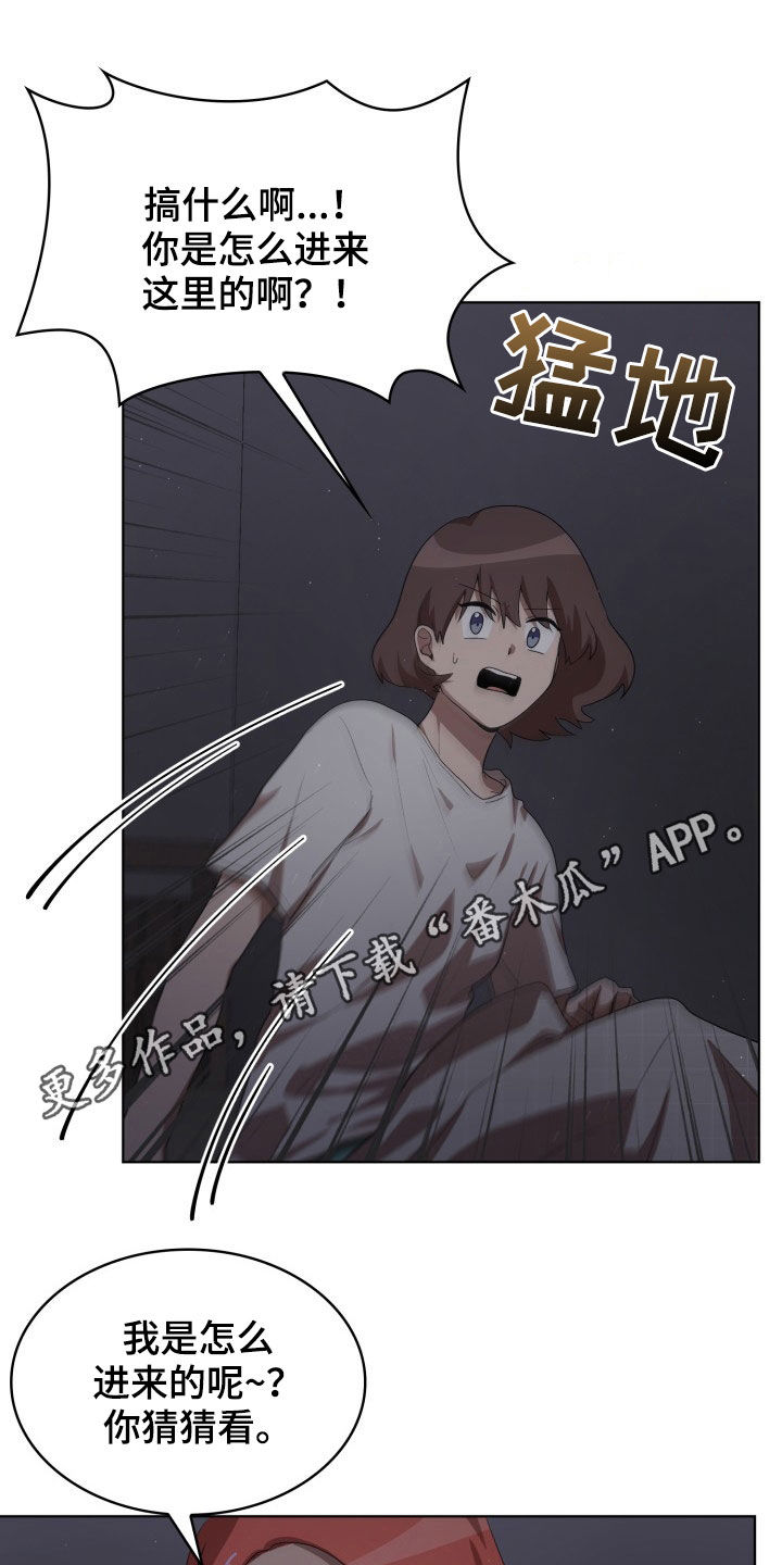 监狱里的阴谋漫画,第28章：保持清醒1图