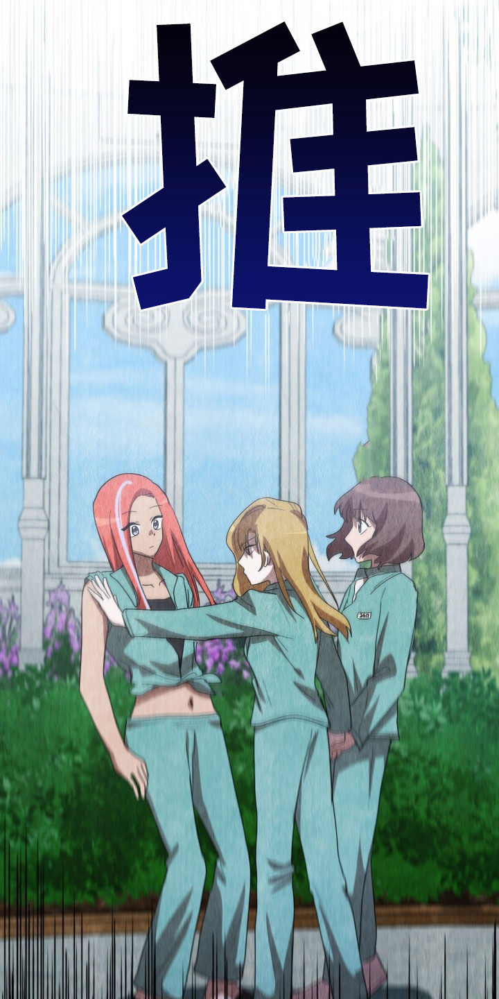 监狱里的阴谋漫画,第27章：失衡4图