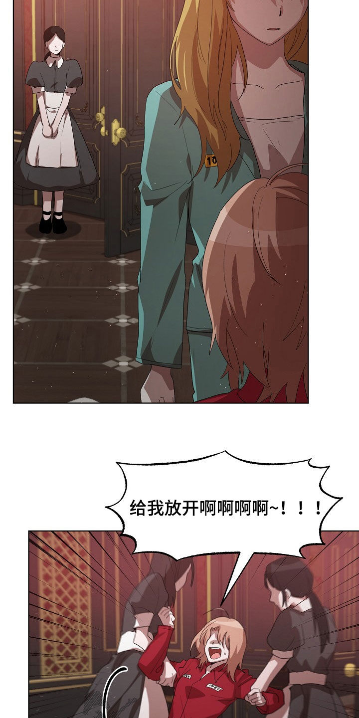 监狱里的阴谋漫画,第22章：真是可怜2图