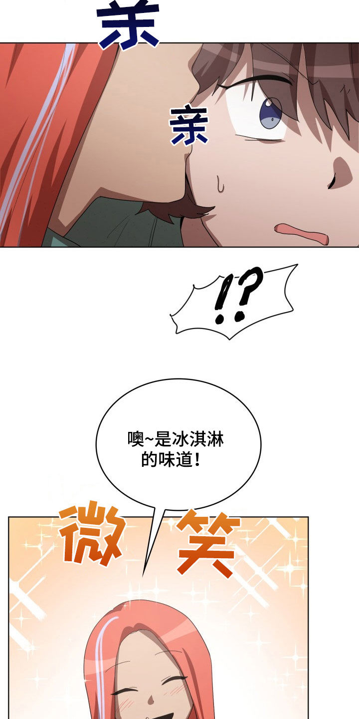 监狱里的阴谋漫画,第27章：失衡2图