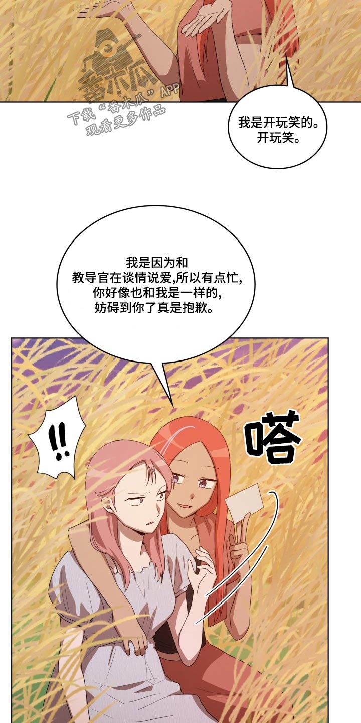 监狱里的阴谋漫画,第42章：在哪了5图