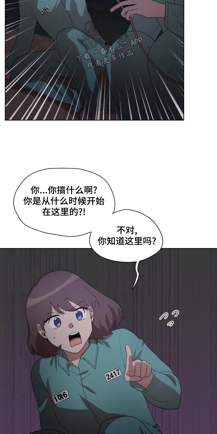 监狱里的阴谋漫画,第43章：断掉3图