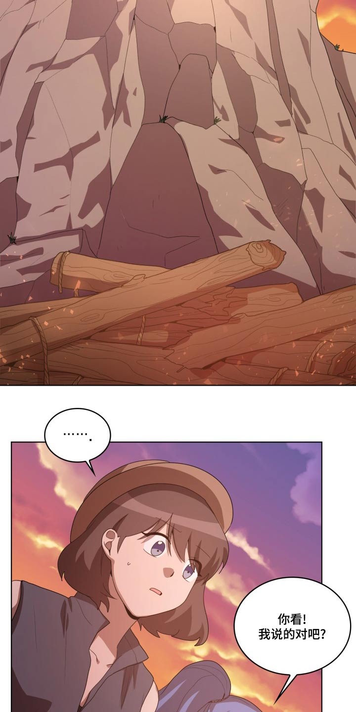 监狱里的阴谋漫画,第41章：怎么回事4图