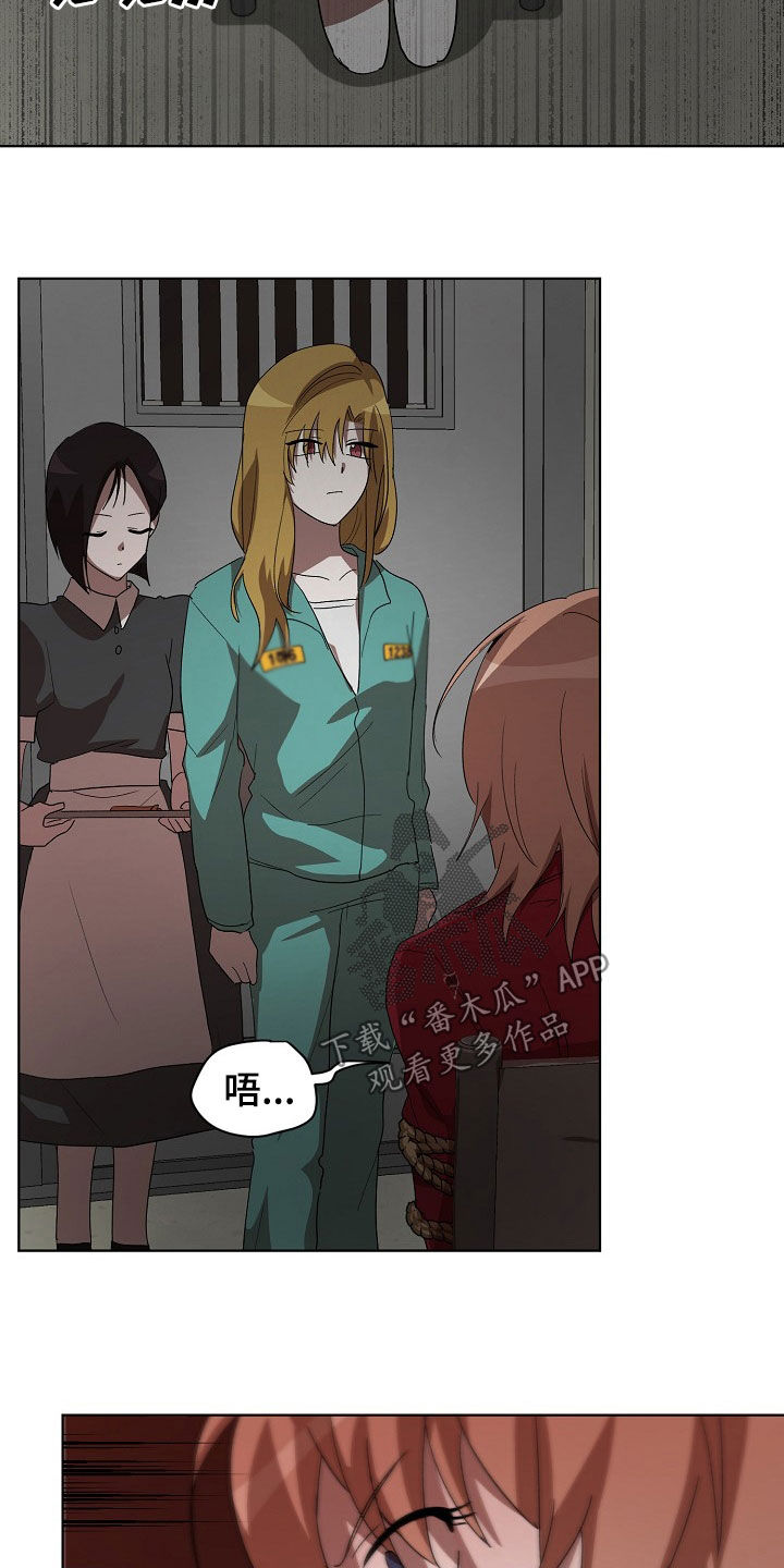 监狱里的阴谋漫画,第22章：真是可怜1图