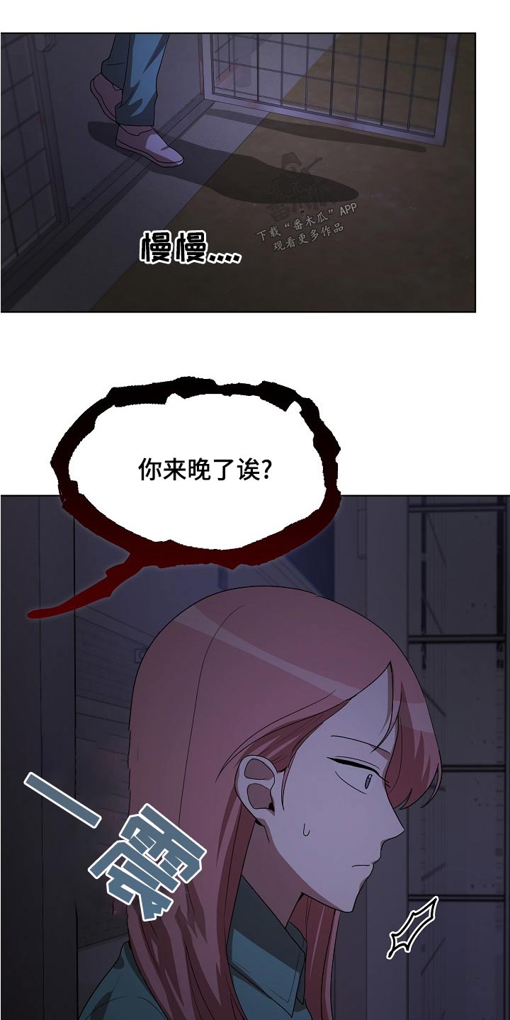 监狱里的阴谋漫画,第37章：帮助2图