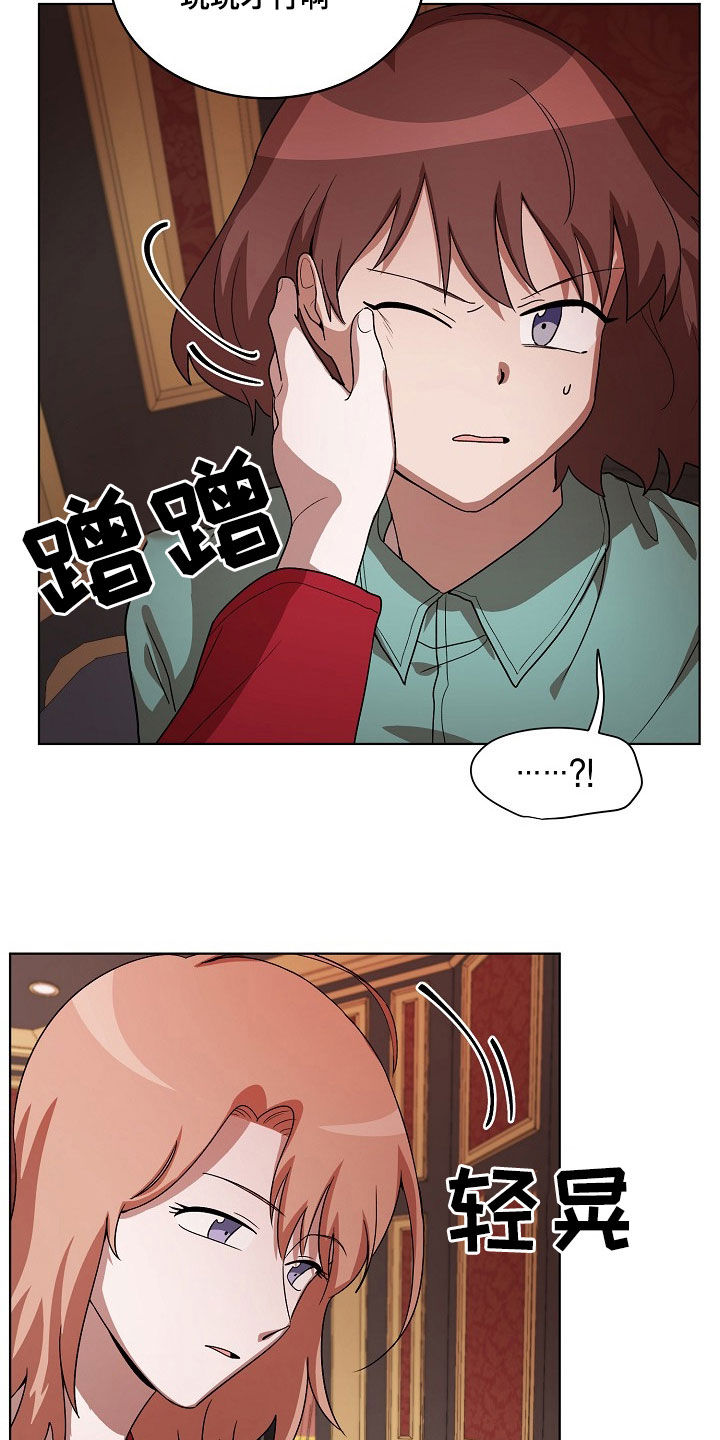 监狱里的阴谋为什么不更新了漫画,第20章：我来试试看1图