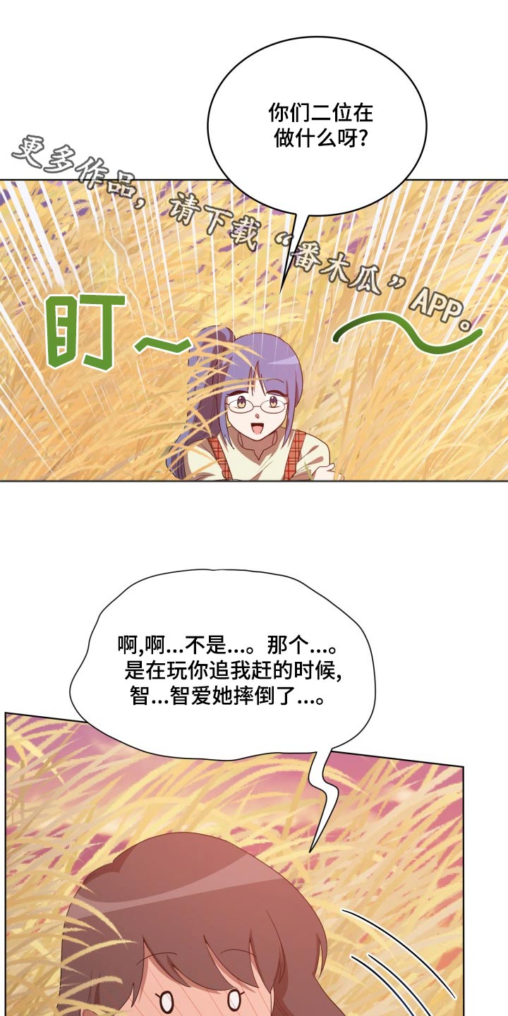 监狱里的阴谋漫画,第41章：怎么回事1图